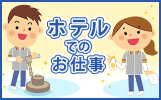 バイト先の写真